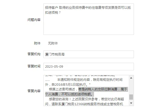 天津业务招待费进项税额必须转出吗